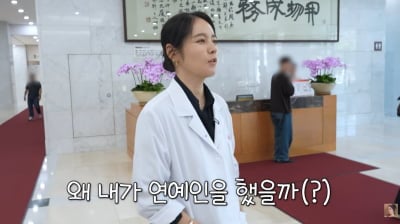 한가인 "내가 왜 연예인 했을까"…알고 보니 수능 380점·, 전교 5등