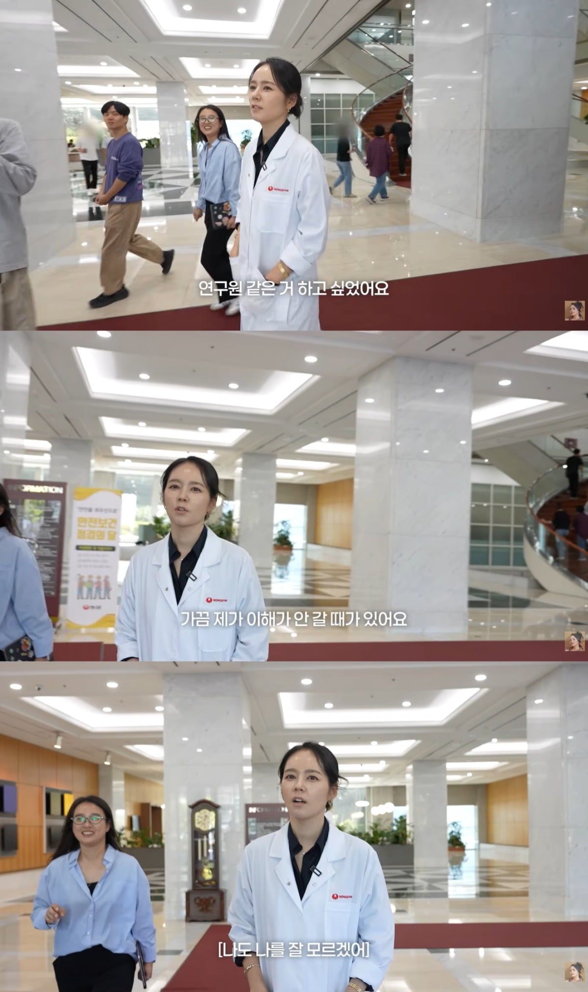한가인이 농심을 찾았다. / 사진=한가인 유튜브 캡처 
