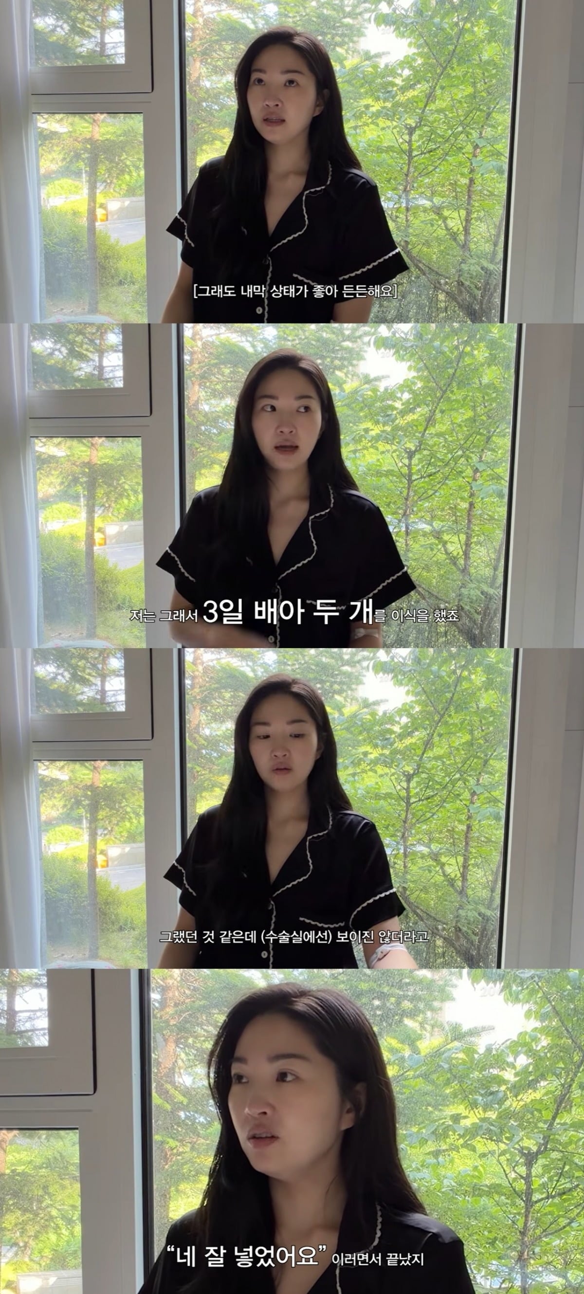 그룹 신화 전진의 아내 류이서가 첫 배아 이식에 도전했다./사진=류이서 유튜브 채널 캡처
