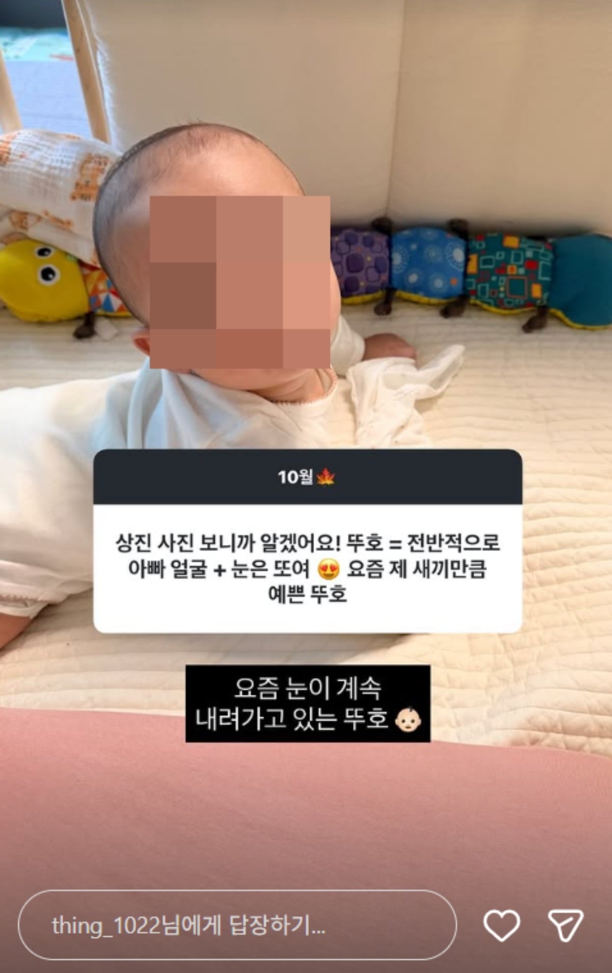 아나운서 출신 방송인 김소영이 생후 6개월 된 둘째 아들의 달라진 외모를 전했다./사진=김소영 SNS
