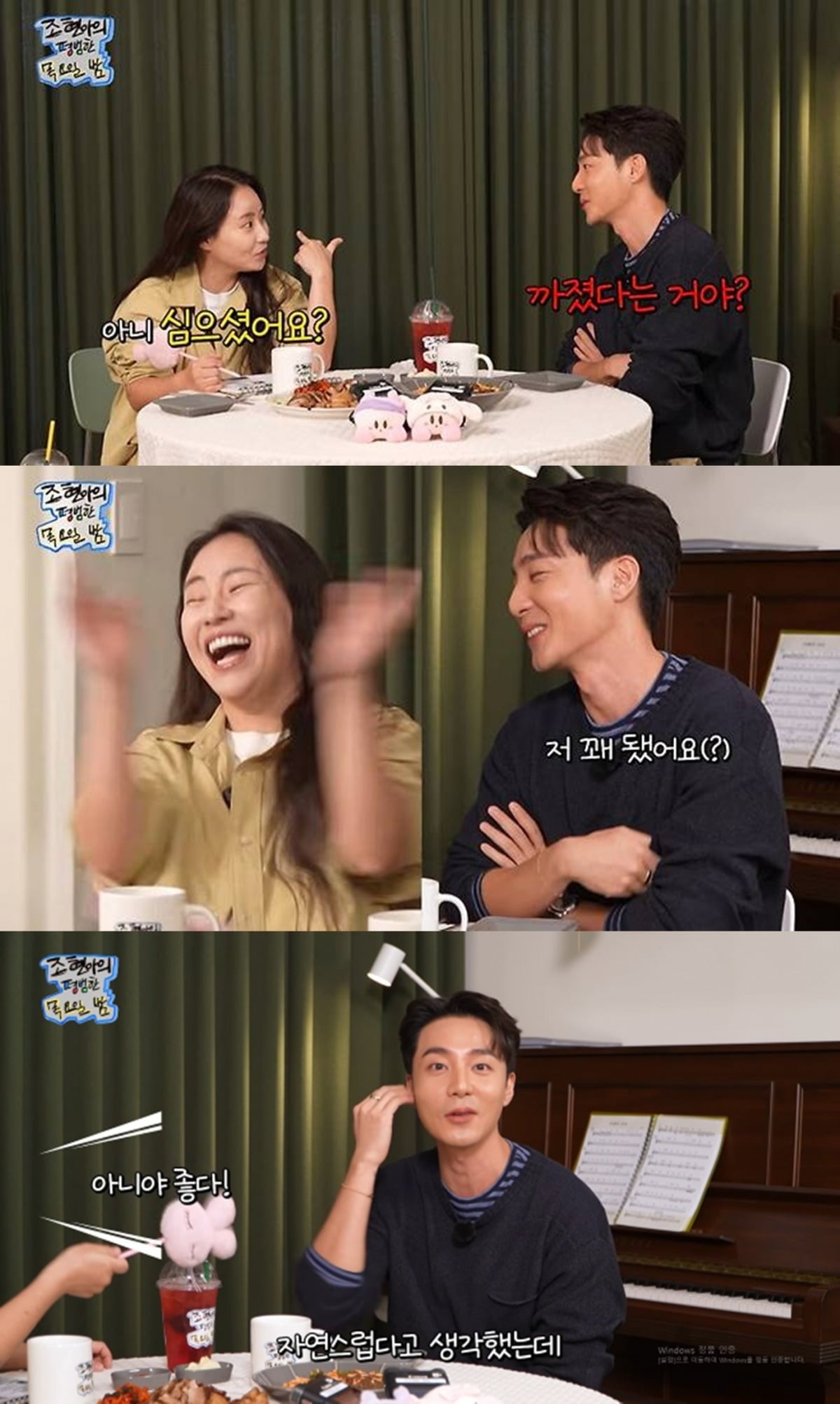 가수 로이킴이 모발 이식 수술을 고백했다./사진='조현아의 평범한 목요일 밤'