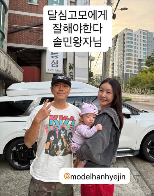 사진=한혜진 SNS