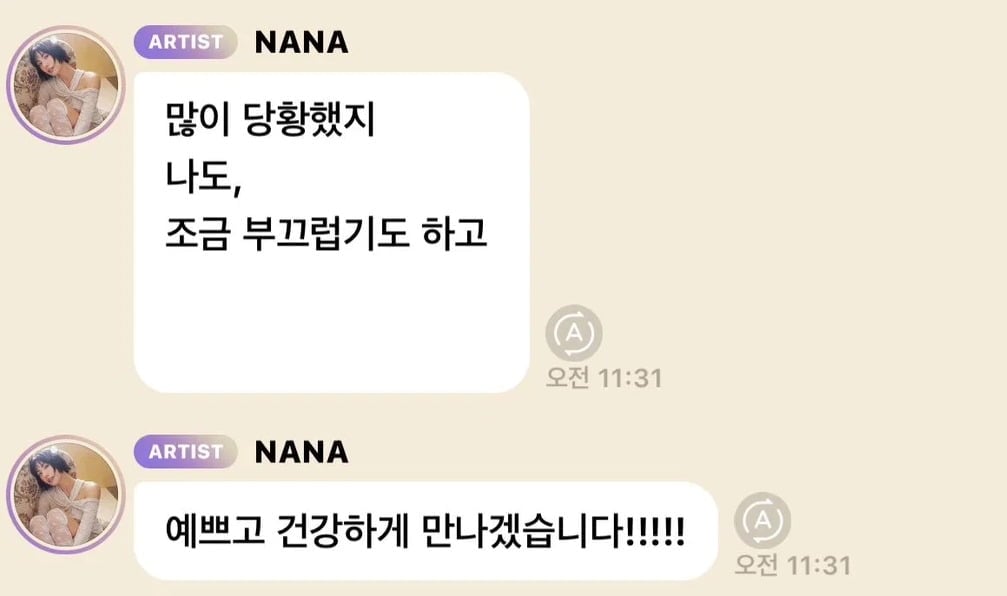 나나가 탑과의 열애를 인정한 뒤 팬들에게 직접 심경을 전했다./사진=SNS 갈무리