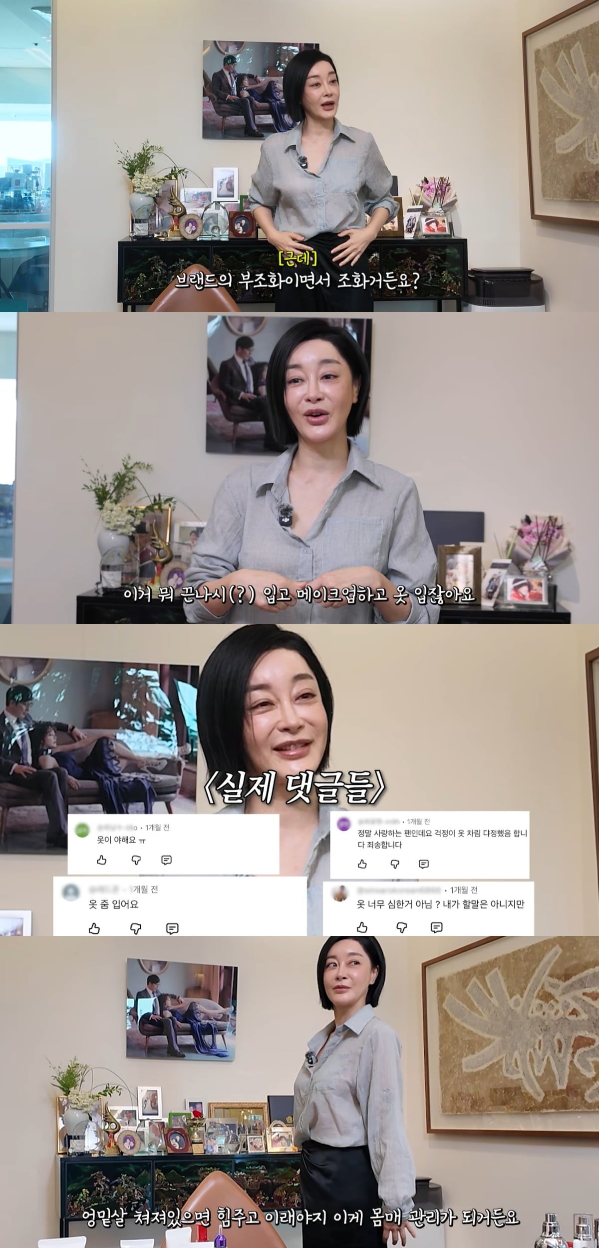 김혜은이 남다른 패션 철학을 밝혔다. / 사진='김혜은 그냥 해!은' 유튜브 캡처