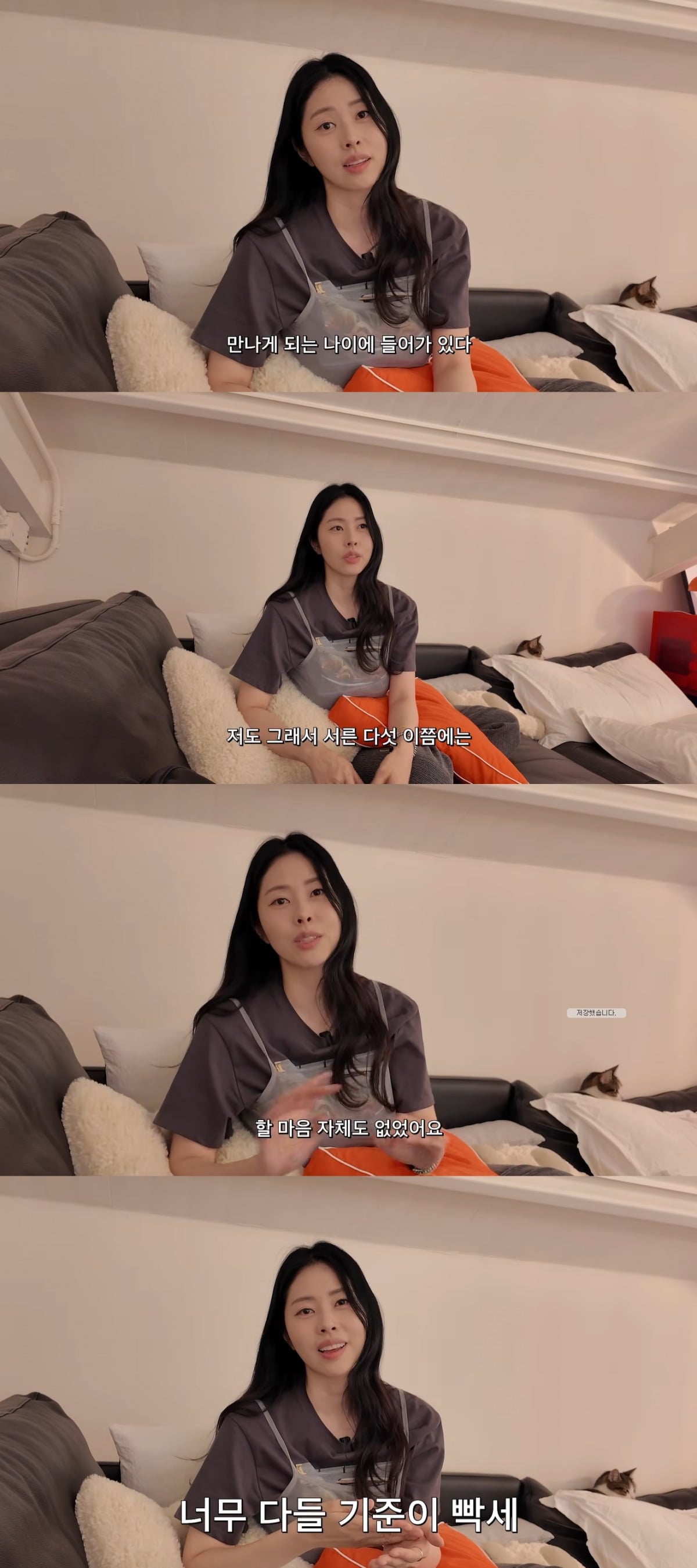 서동주가 구독자와 고민 상담 시간을 가졌다. / 사진=서동주 유튜브 영상 캡처