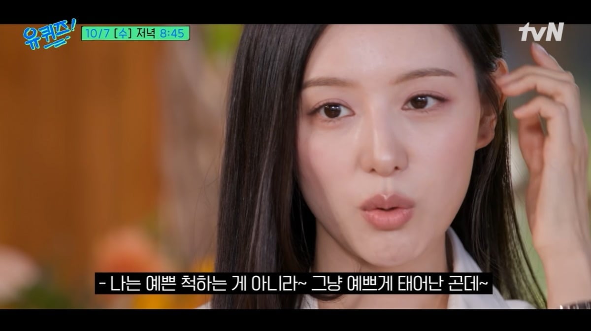 김지원이 첫 단독 예능으로 '유 퀴즈 온 더 블럭'에 출연한다. / 사진='유 퀴즈 온 더 블럭' 유튜브 캡처  