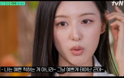 김지원, 얼마나 예쁘길래…"그냥 예쁘게 태어난 건데" 재현에 제작진 함박웃음 ('유퀴즈')