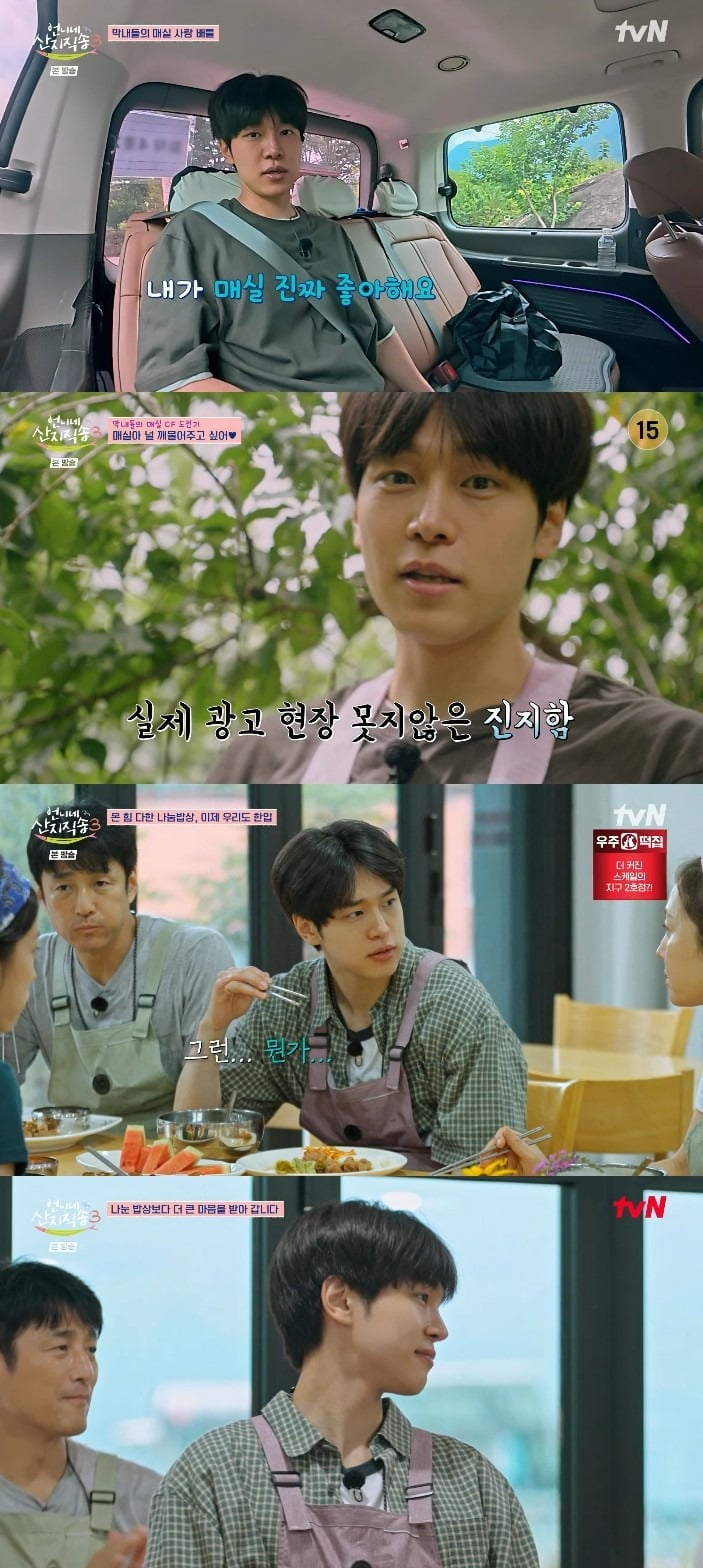 배우 강유석이 매실 수확부터 40인분 나눔 밥상 준비까지 나서며 일손을 보탰다./사진=tvN 방송 화면 캡처