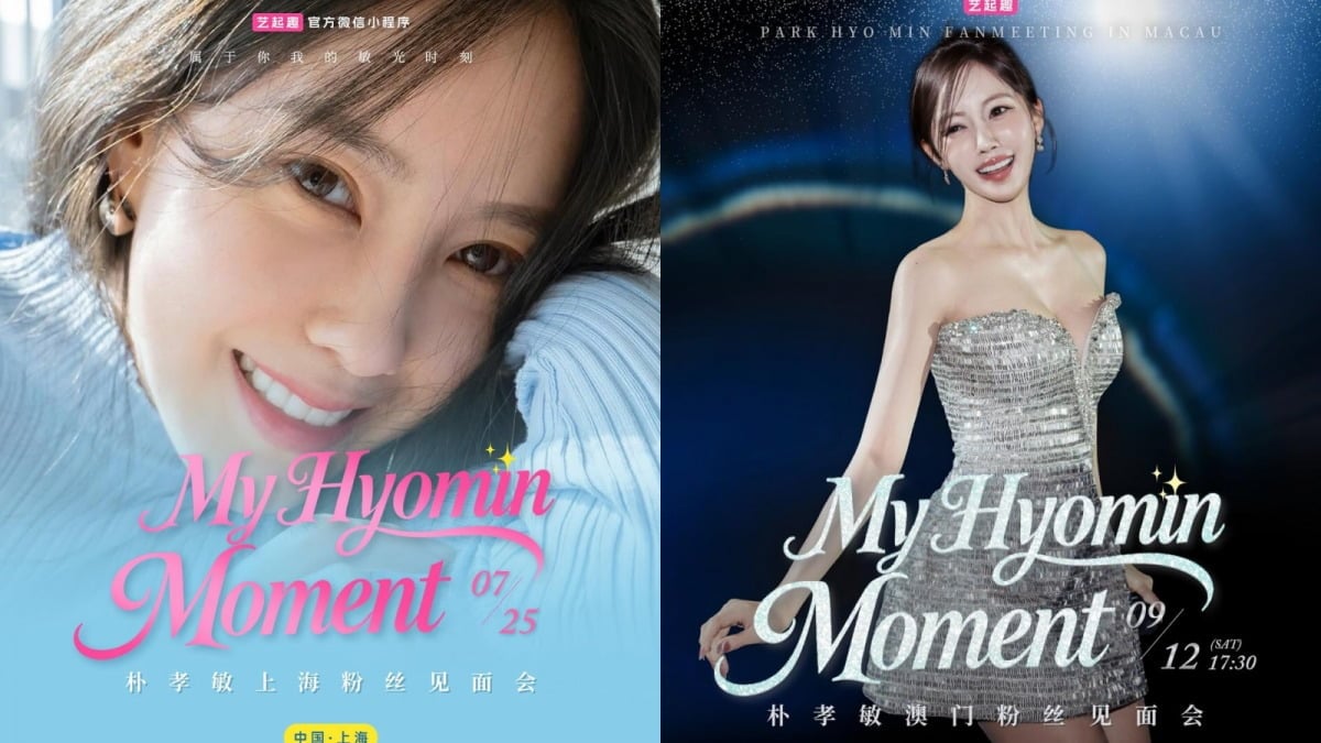 그룹 티아라 효민의 상하이 팬미팅 포스터, 마카오 팬미팅 포스터./ 사진=SNS 캡처