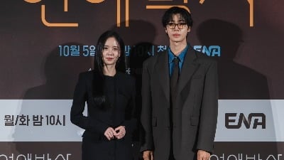 추영우♥김소현, 99년생 동갑끼리 만났다…故 안판석 감독의 마지막 멜로 '연애박사' [종합]