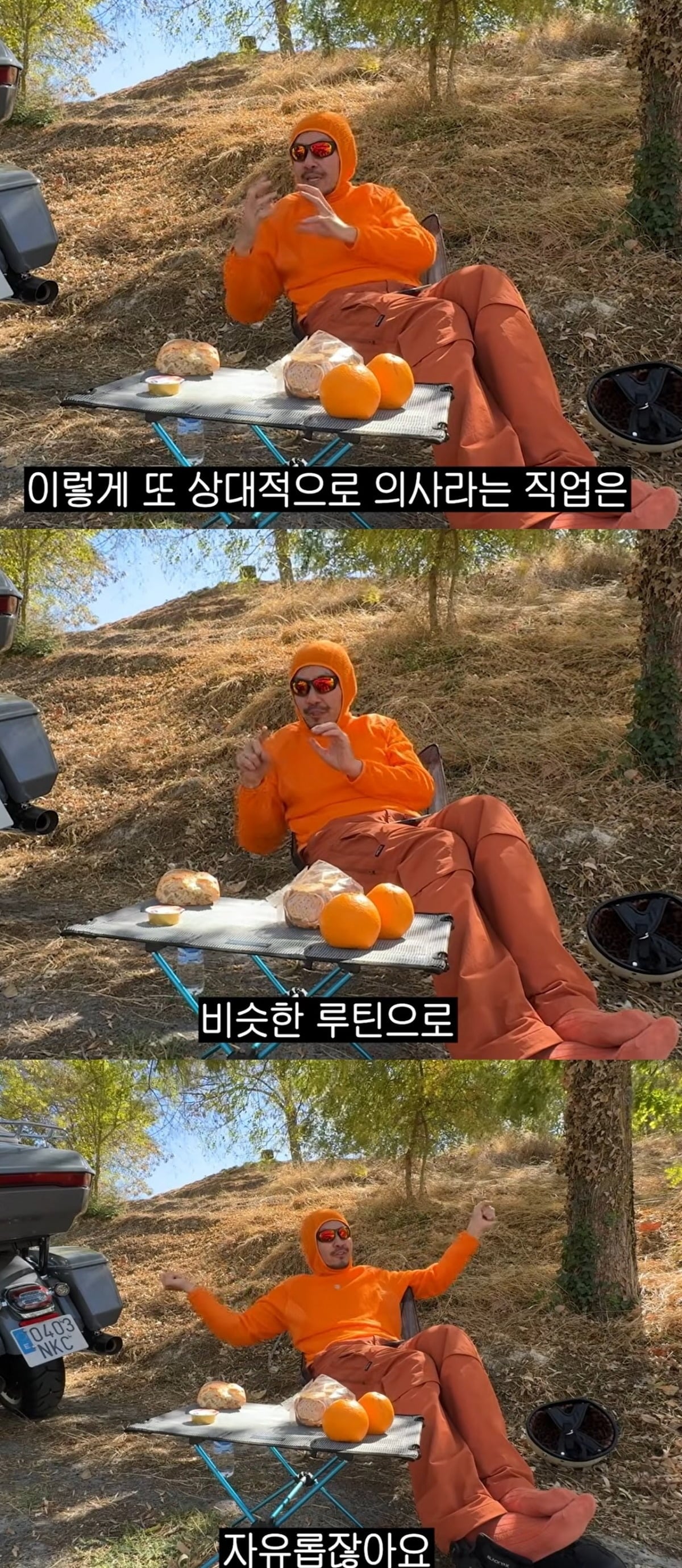 사진 = 노홍철 유튜브 채널