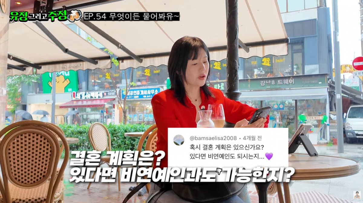 사진=서유정 유튜브