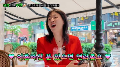 '싱글맘' 서유정 "재혼은 비연예인과…이혼한 연예인은 OK" ('그리고주정')