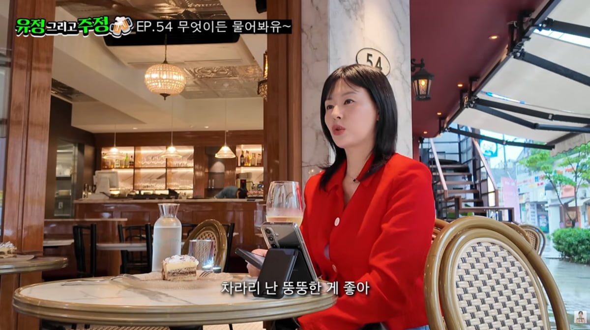 사진=서유정 유튜브
