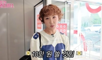 최은경, 다이소에서 10만원 쓴다더니...주방 코너 보고 "문제다 문제"