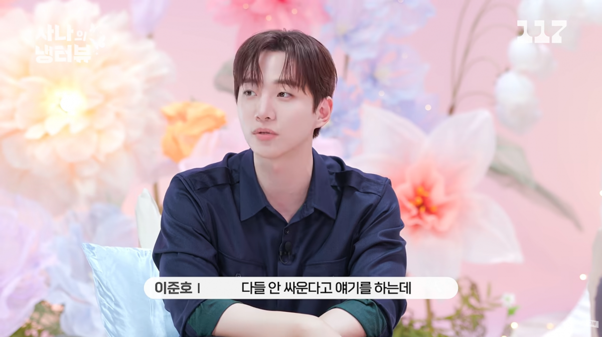 사진=유튜브 '사나의 냉터뷰'