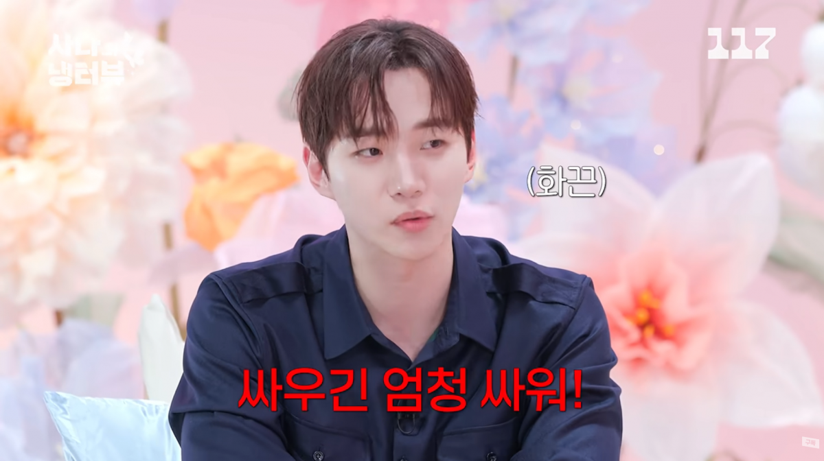 사진=유튜브 '사나의 냉터뷰'