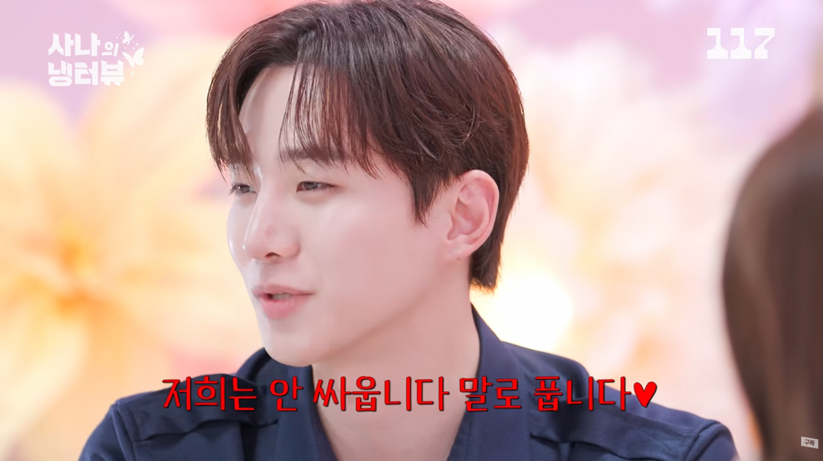 사진=유튜브 '사나의 냉터뷰'