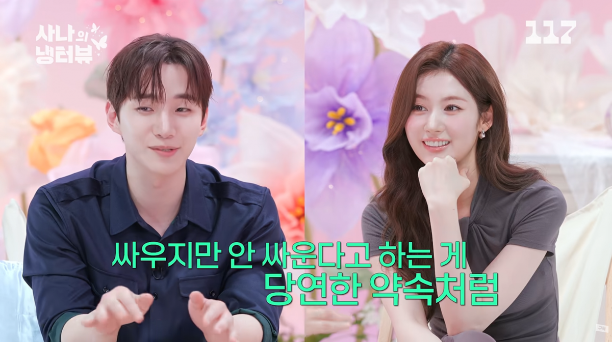 사진=유튜브 '사나의 냉터뷰'