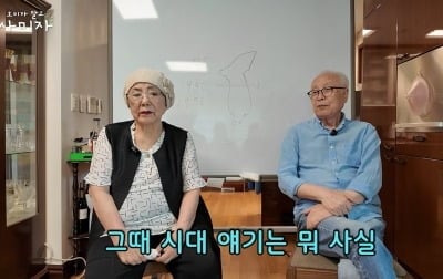 연예계 친일 논란 속…'87세' 사미자 부부 "친일한 죄가 큰 사람들, 곤욕 치렀다"