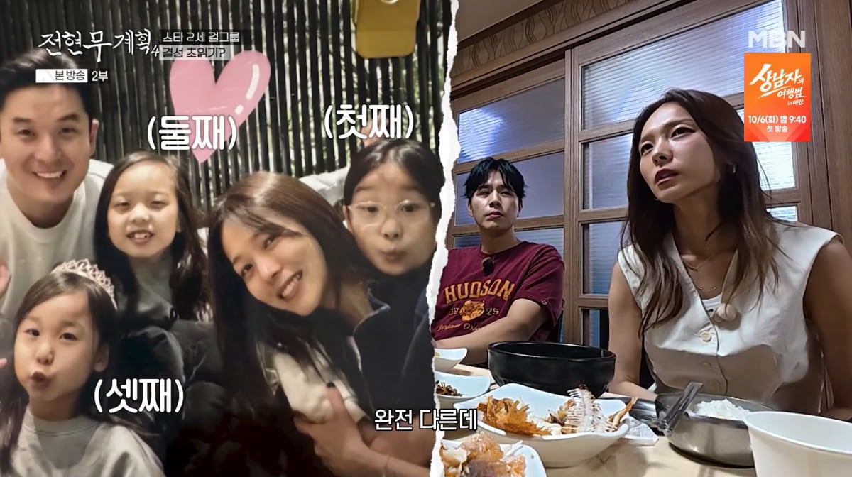 사진=MBN '전현무계획4'