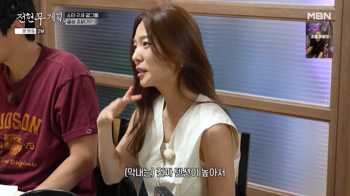 사진=MBN '전현무계획4'