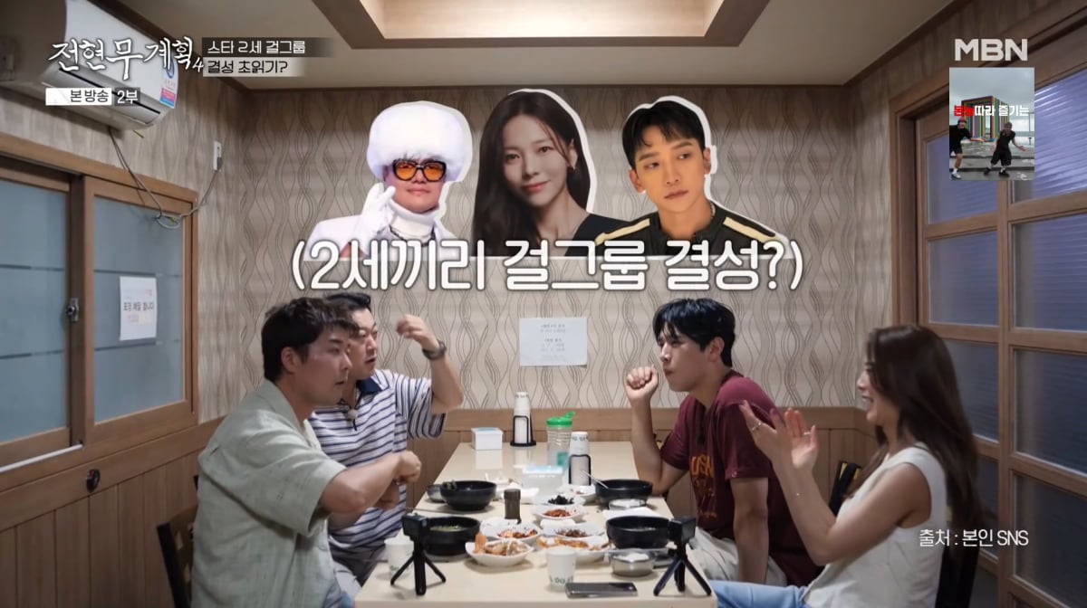 사진=MBN '전현무계획4'