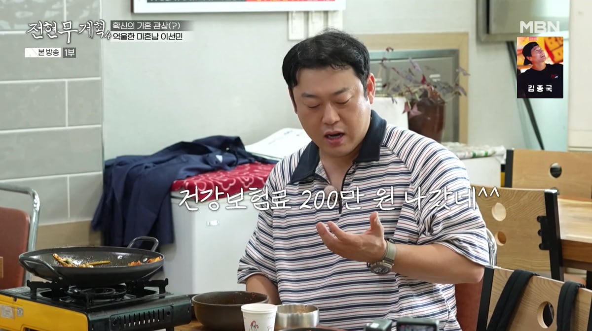 사진=MBN '전현무계획4'