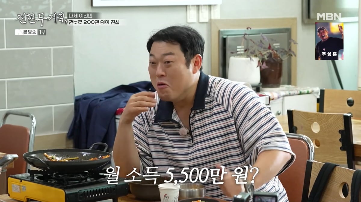 사진=MBN '전현무계획4'