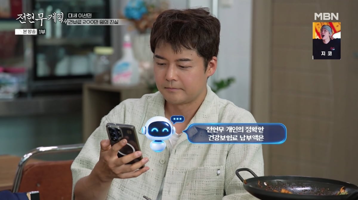 사진=MBN '전현무계획4'
