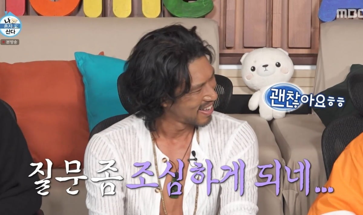 사진 = MBC '나 혼자 산다'
