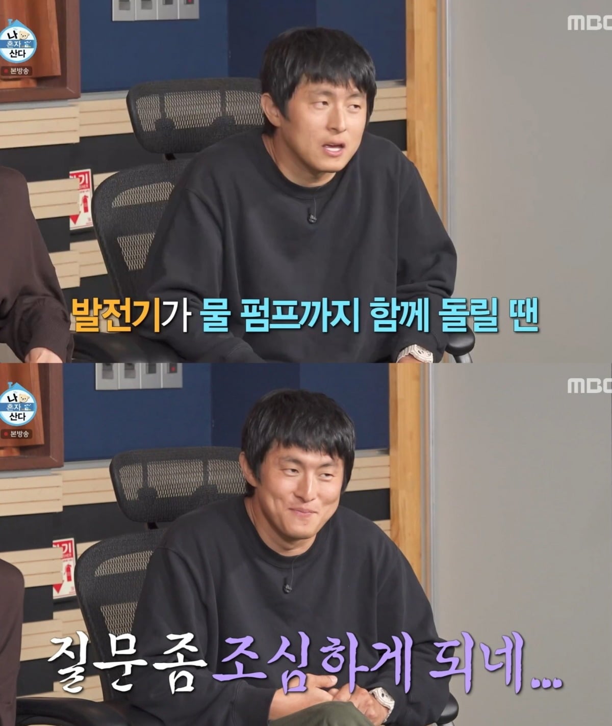 사진 = MBC '나 혼자 산다'