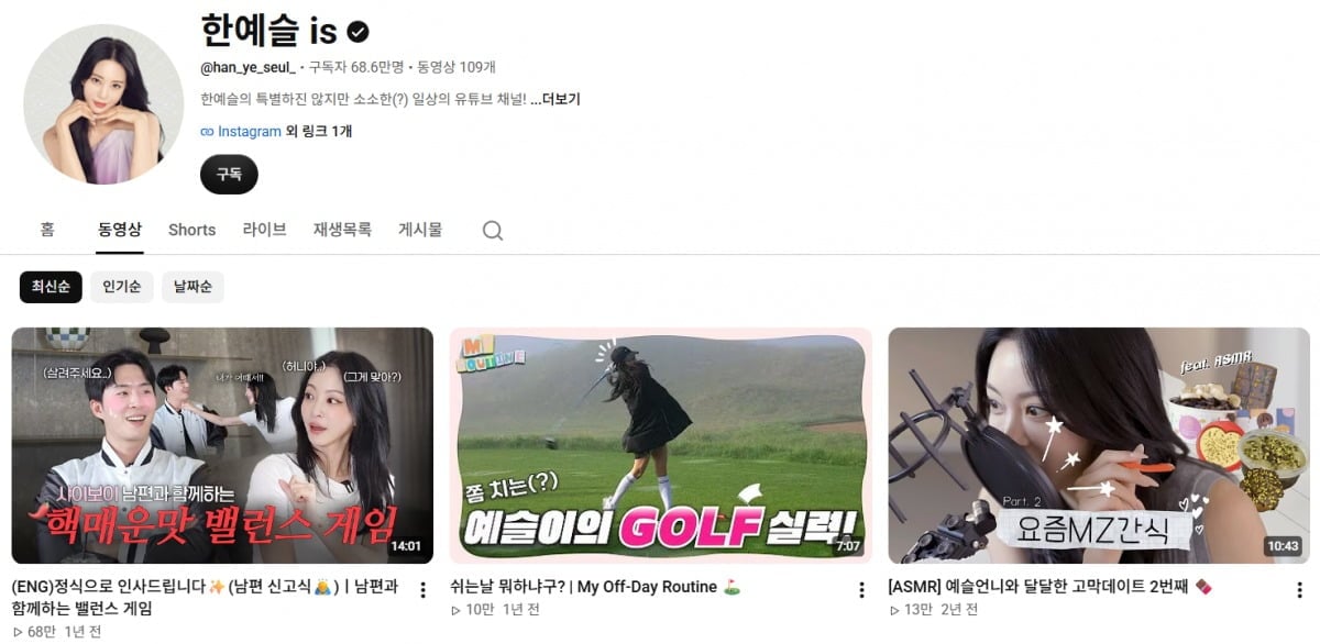배우 한예슬이 때아닌 임신설을 부인한 뒤 여행지에서 근황을 전했다./사진=한예슬 유튜브 채널 캡처