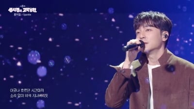 로이킴, 고목나무 의상 해명…"스타일리스트 보수적으로 변해" 성시경 폭소 ('고막남친')