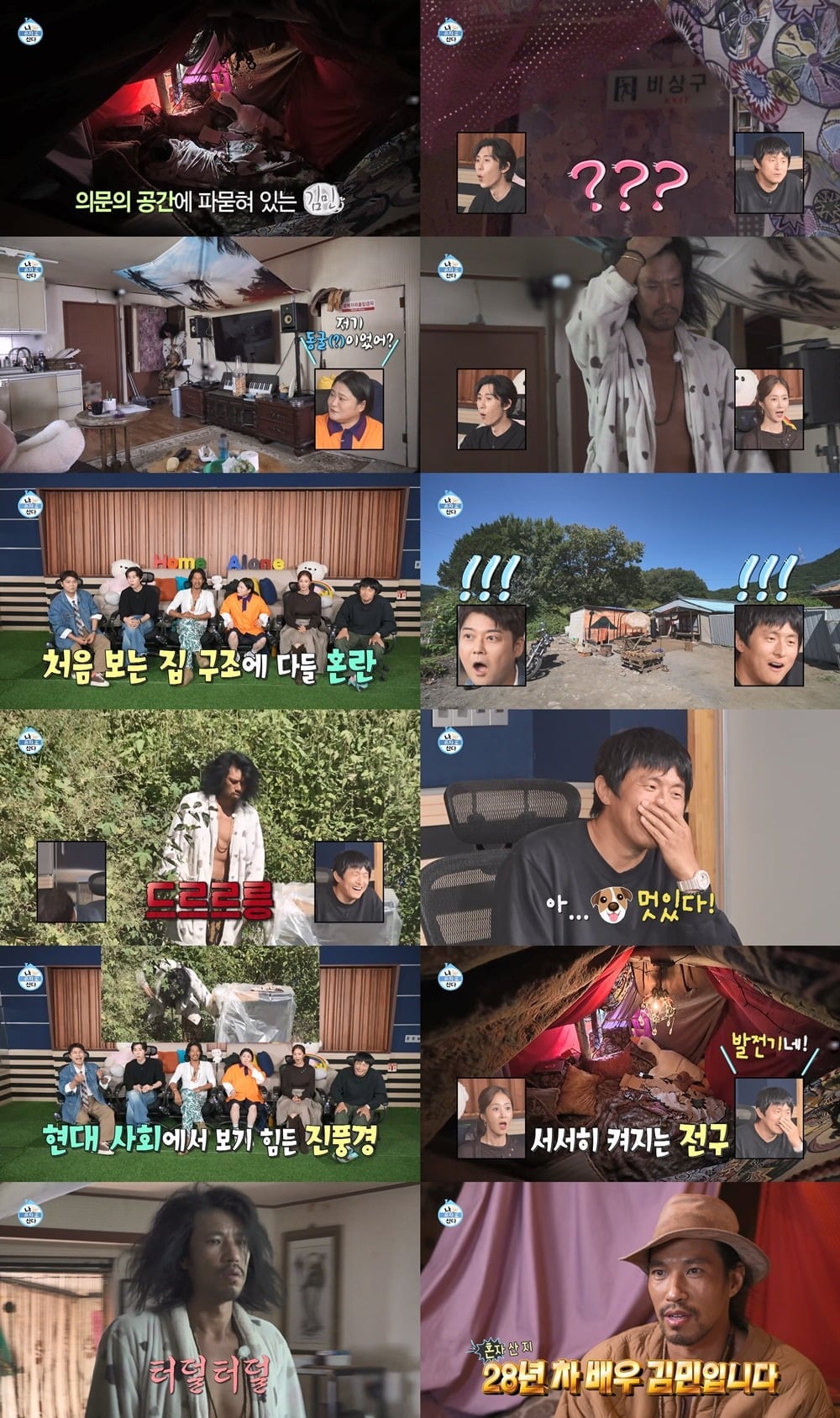전현무가 독특한 구조의 집을 보고 혼란에 빠진다./사진제공=MBC
