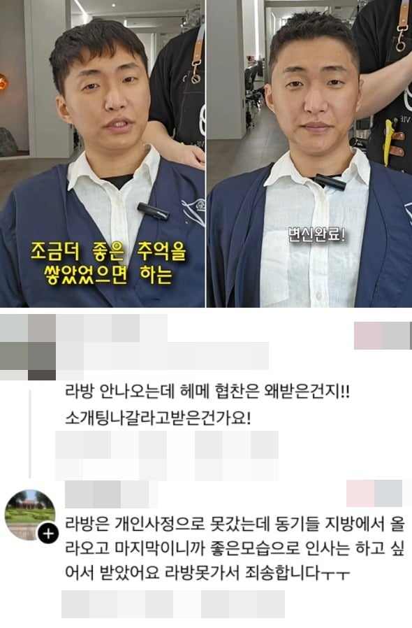 '나는 솔로' 33기 영수가 종영 라이브 방송 불참을 둘러싼 의문에 직접 답했다./사진=SNS 갈무리