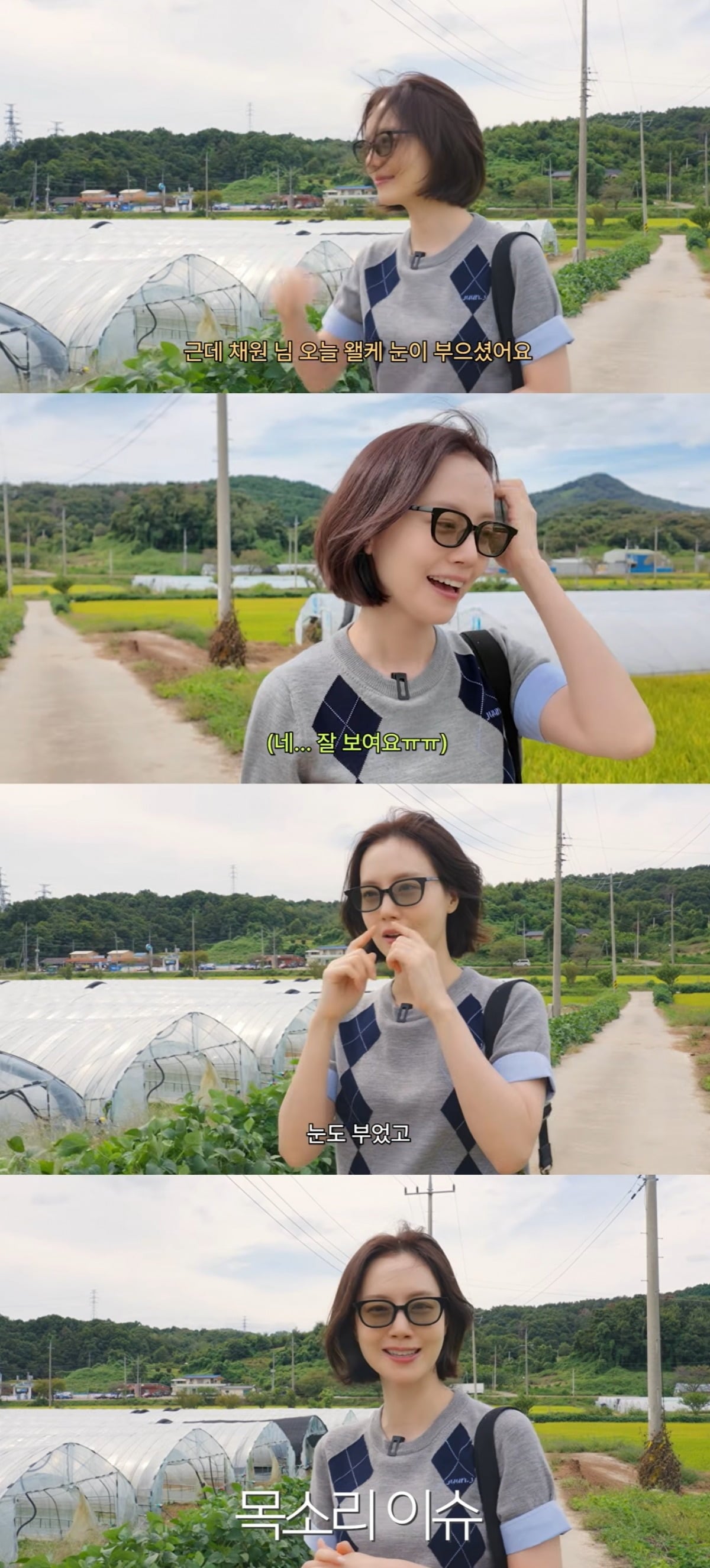 배우 문채원이 좋지 않은 컨디션에도 농촌 체험에 나섰다./사진=문채원 유튜브 캡처