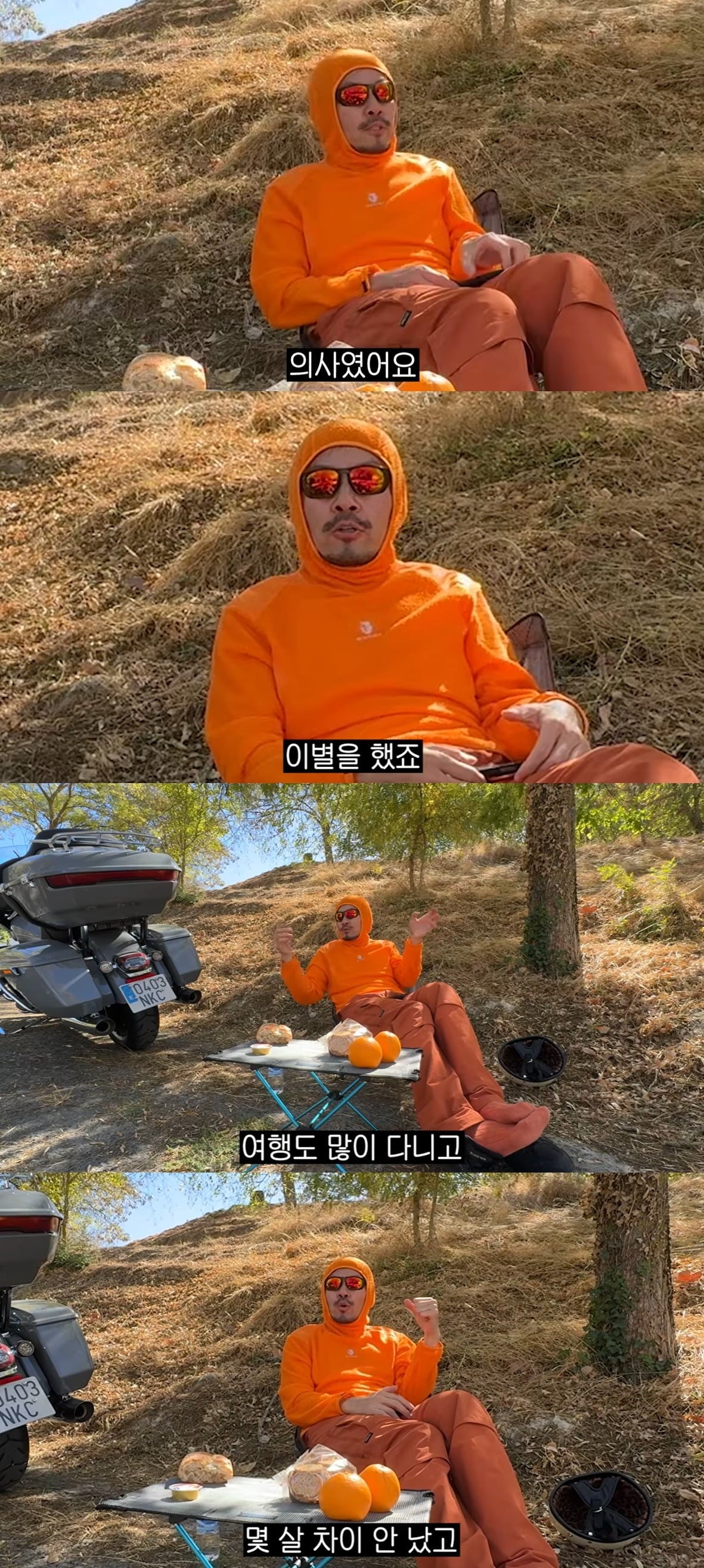 노홍철(47)이 최근 의사 여자친구와 결별한 사실을 밝혔다./사진=노홍철 유튜브 캡처