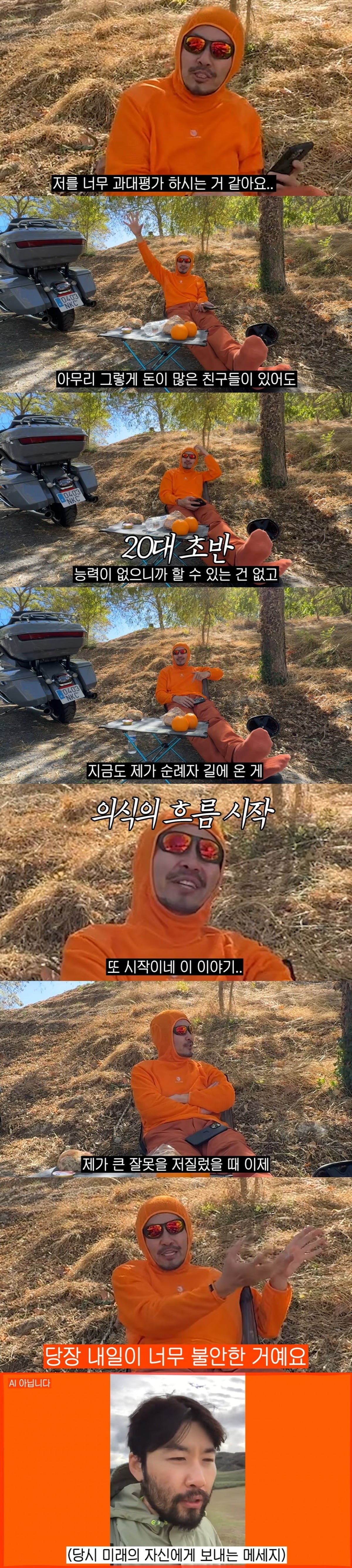 노홍철이 약 12년 전 모든 활동을 중단했던 당시를 떠올리며 불안했던 심정을 털어놨다./사진=노홍철 유튜브 캡처