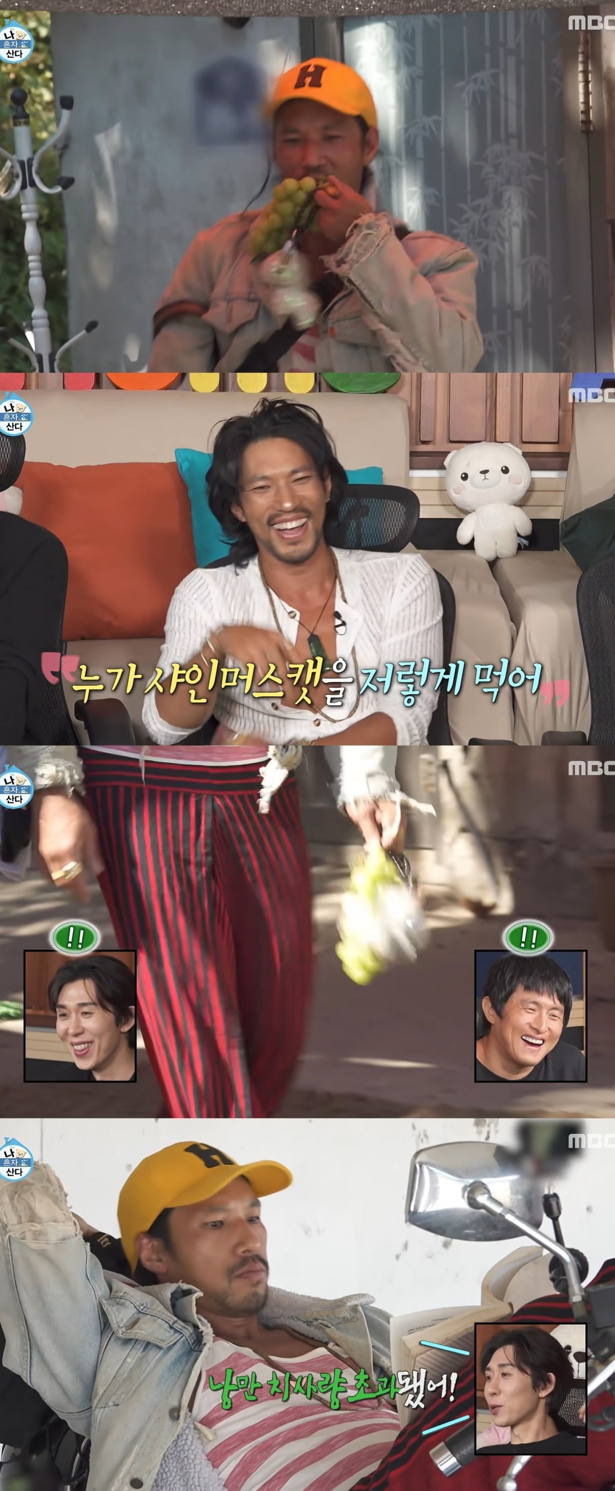 사진 = MBC '나 혼자 산다' 