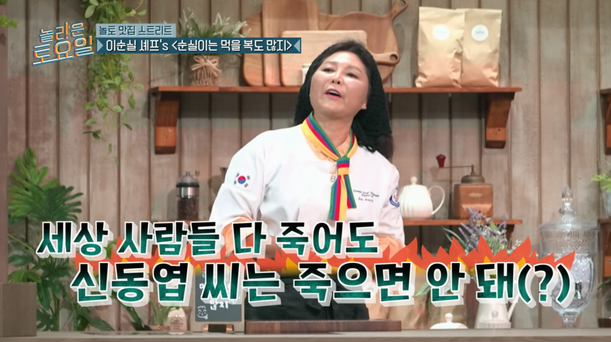 사진=tvN '놀라운 토요일'