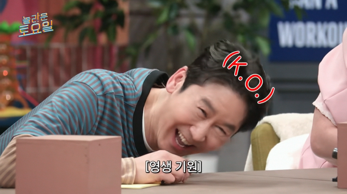 사진=tvN '놀라운 토요일'