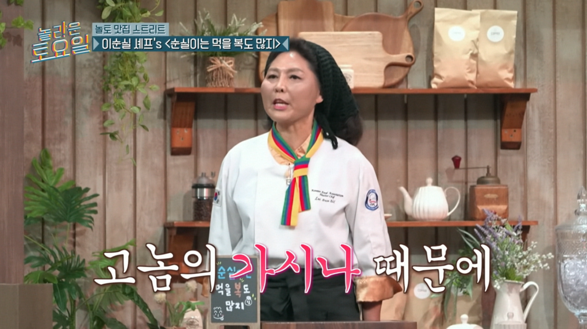 사진=tvN '놀라운 토요일'