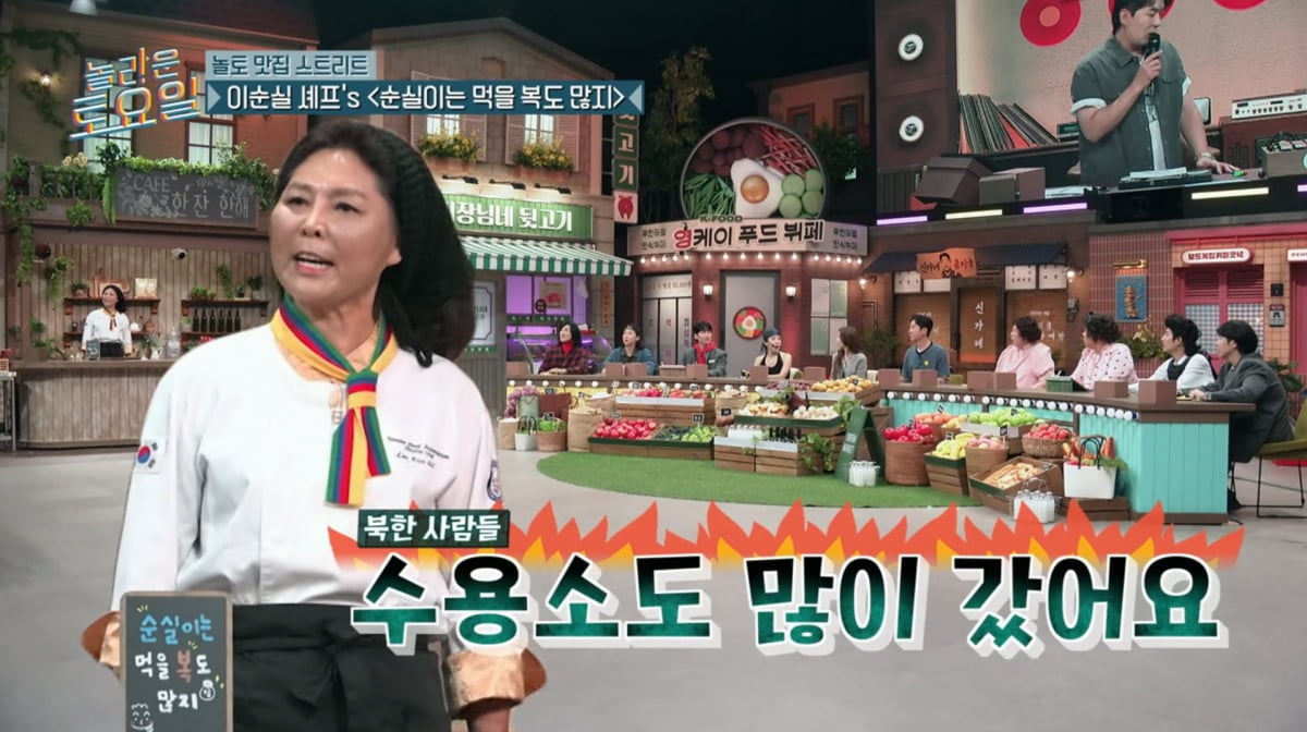 사진=tvN '놀라운 토요일'