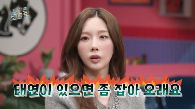 "그 가시나 노래 듣고 수용소 갔다"…태연도 몰랐던 북한 인기 ('놀토')