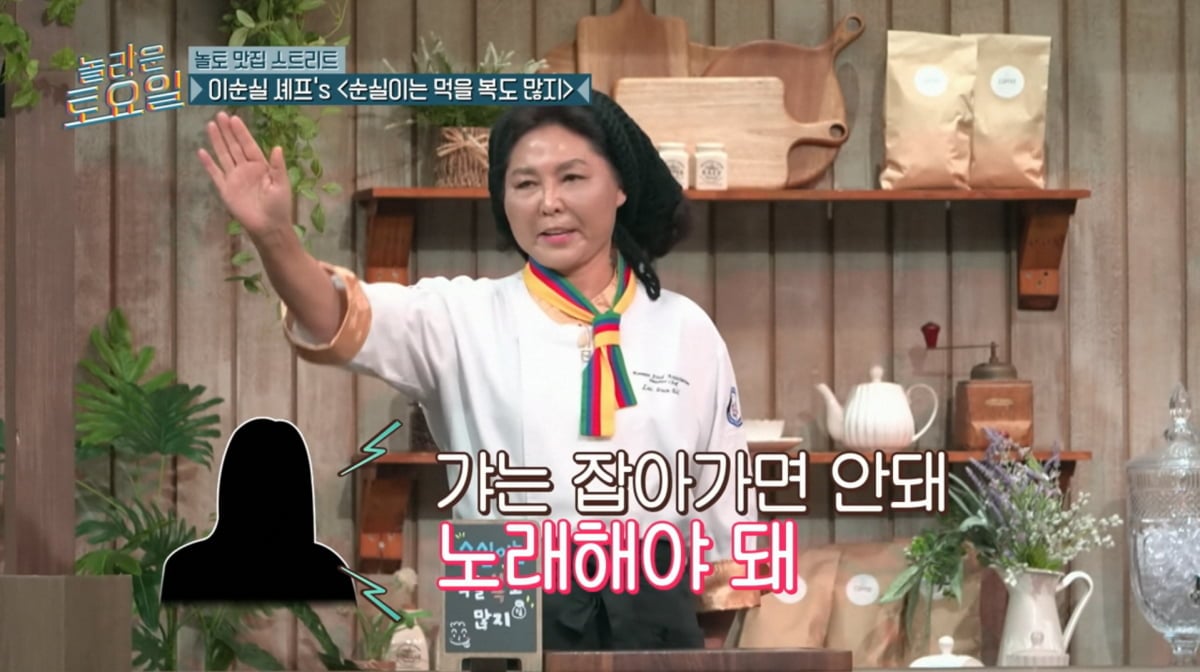 사진=tvN '놀라운 토요일'