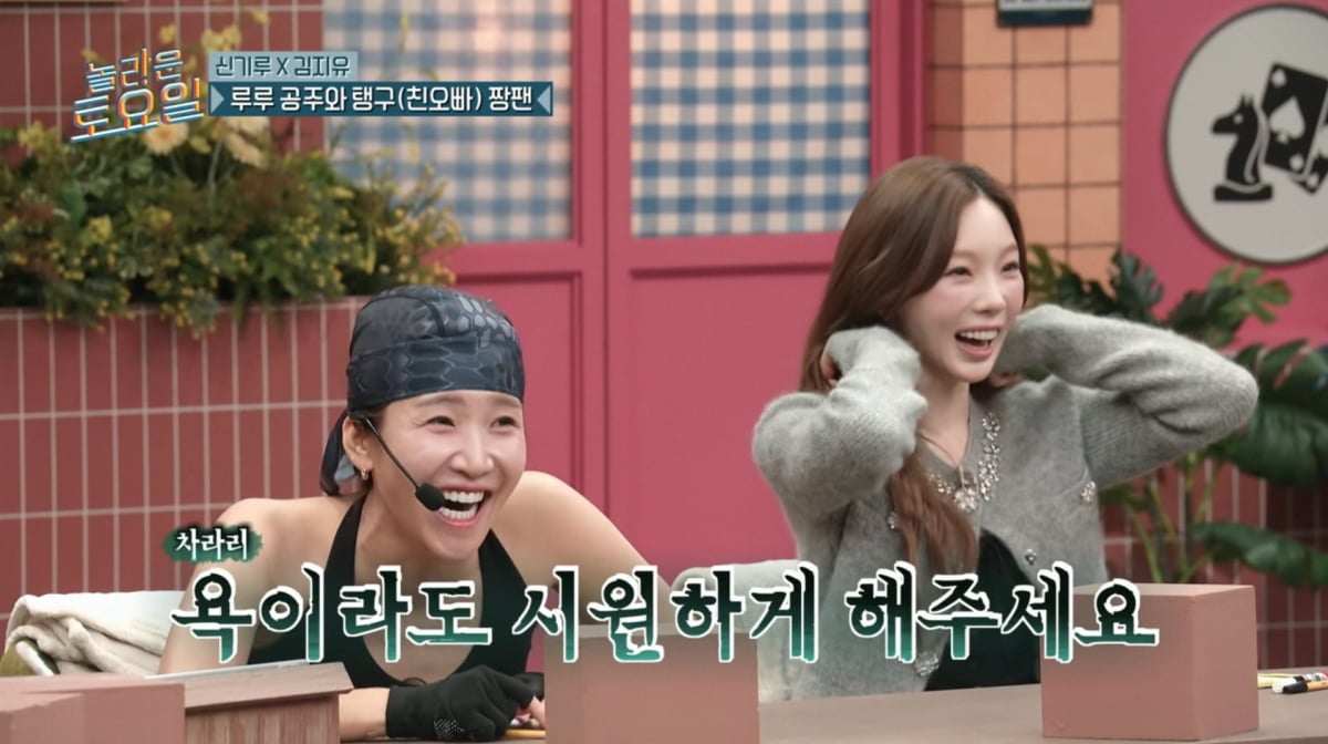 사진=tvN '놀라운 토요일'