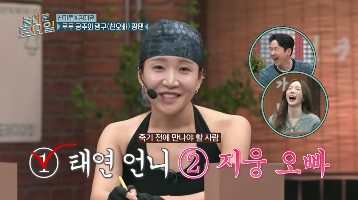 사진=tvN '놀라운 토요일'