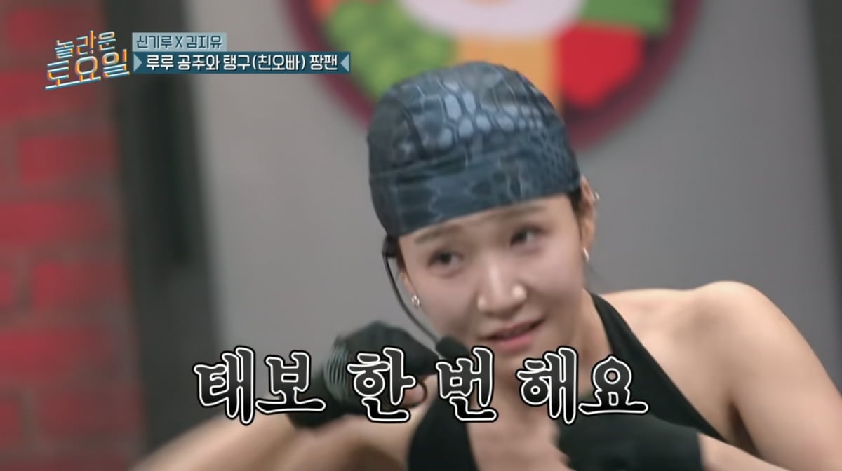 사진=tvN '놀라운 토요일'