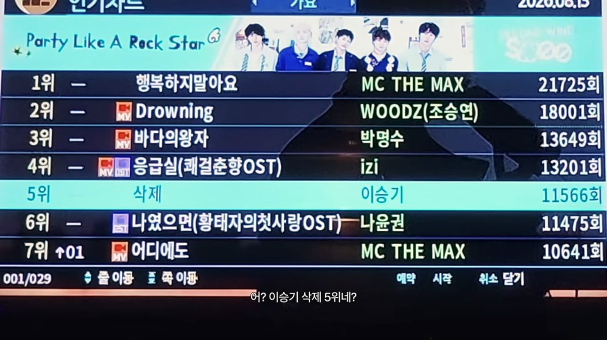 사진=이승기 유튜브